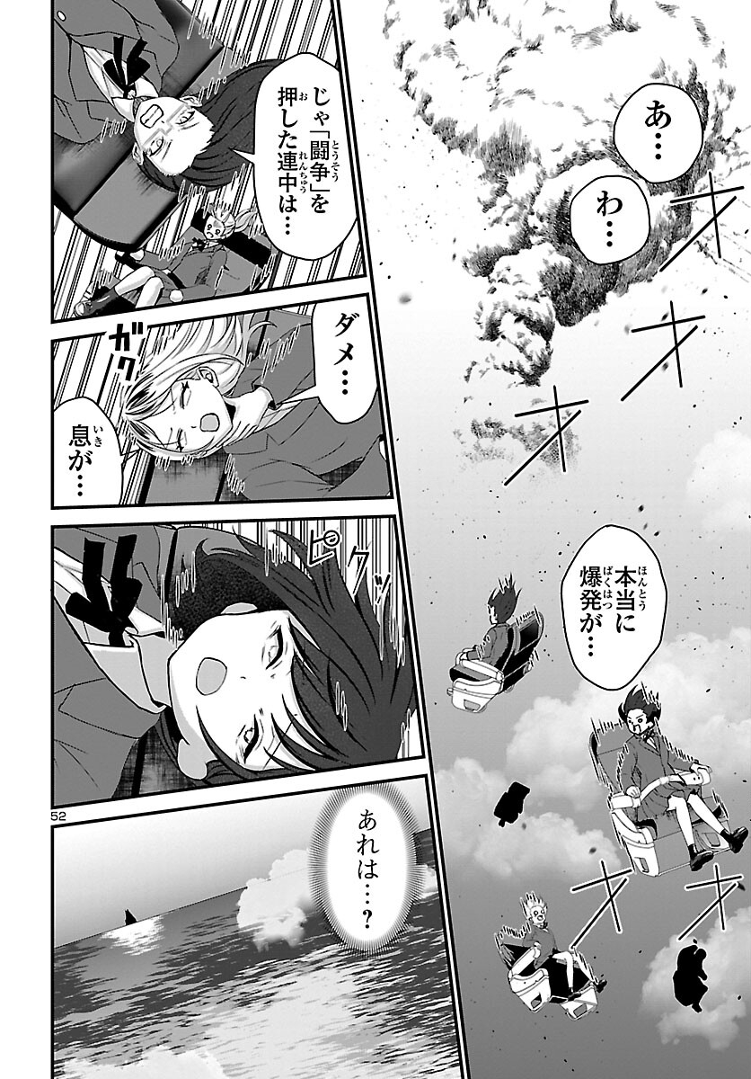 Struggling Girls: Ippatsu Gyakuten no Zunou Kessen Chapter 1 56ページ