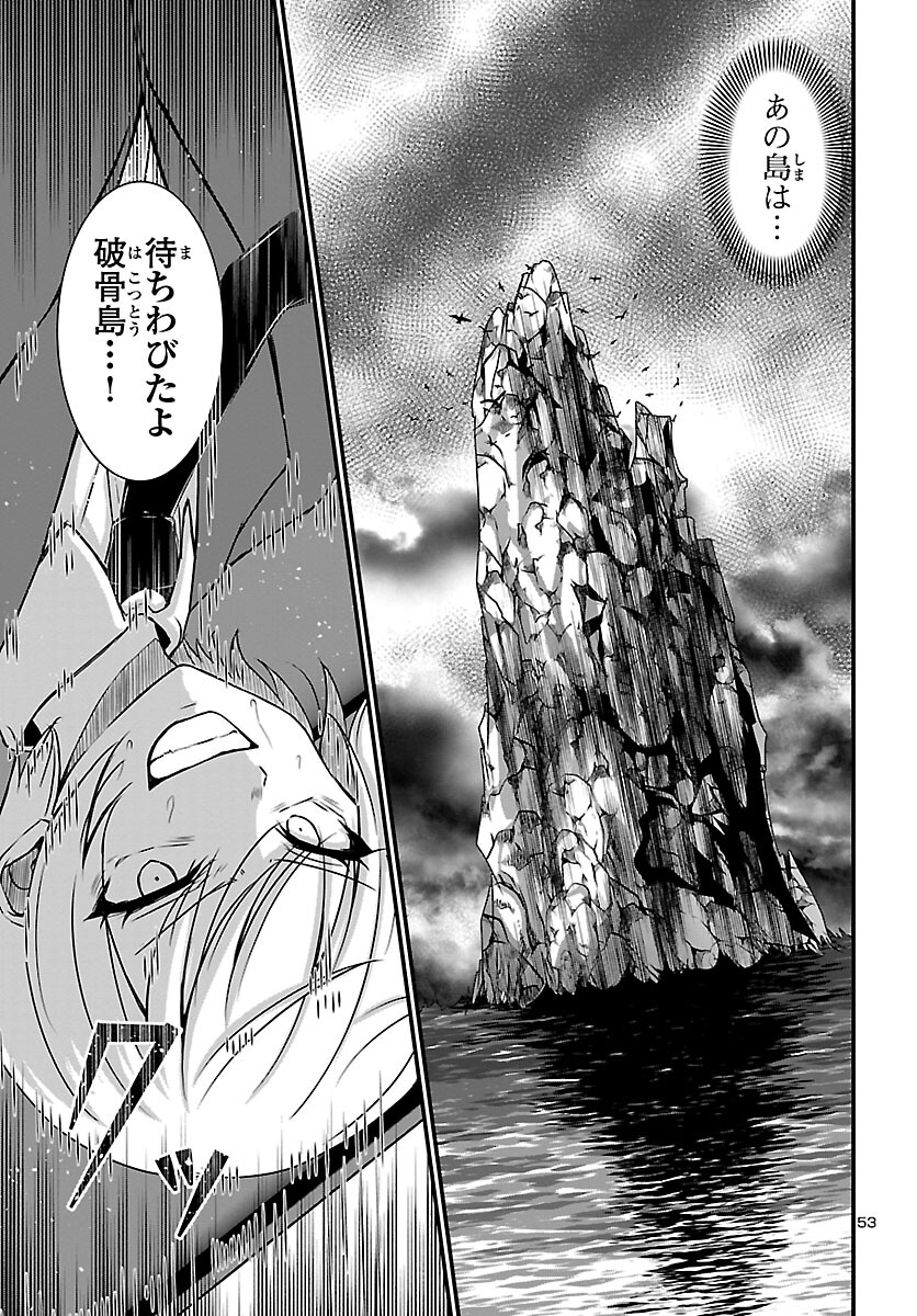 Struggling Girls: Ippatsu Gyakuten no Zunou Kessen Chapter 1 57ページ