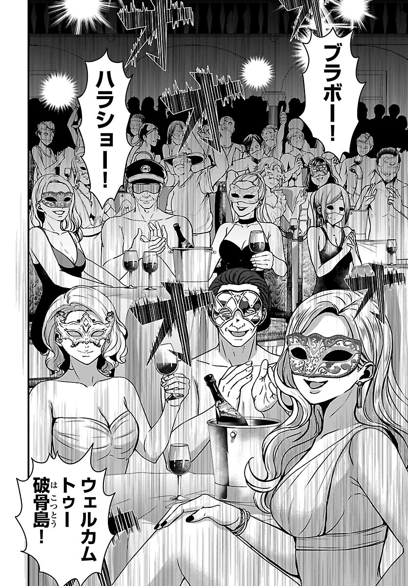 Struggling Girls: Ippatsu Gyakuten no Zunou Kessen Chapter 1 60ページ