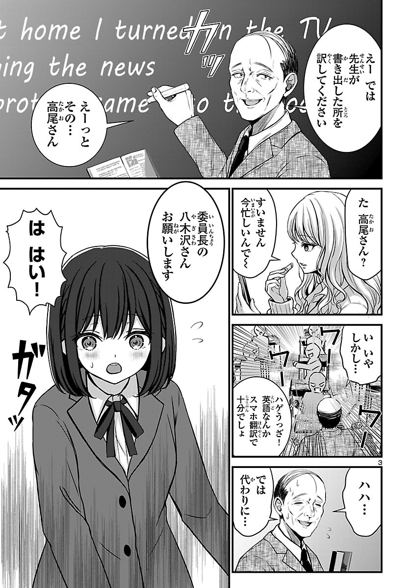 Struggling Girls: Ippatsu Gyakuten no Zunou Kessen Chapter 1 7ページ