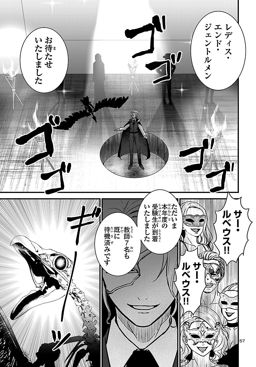 Struggling Girls: Ippatsu Gyakuten no Zunou Kessen Chapter 1 61ページ