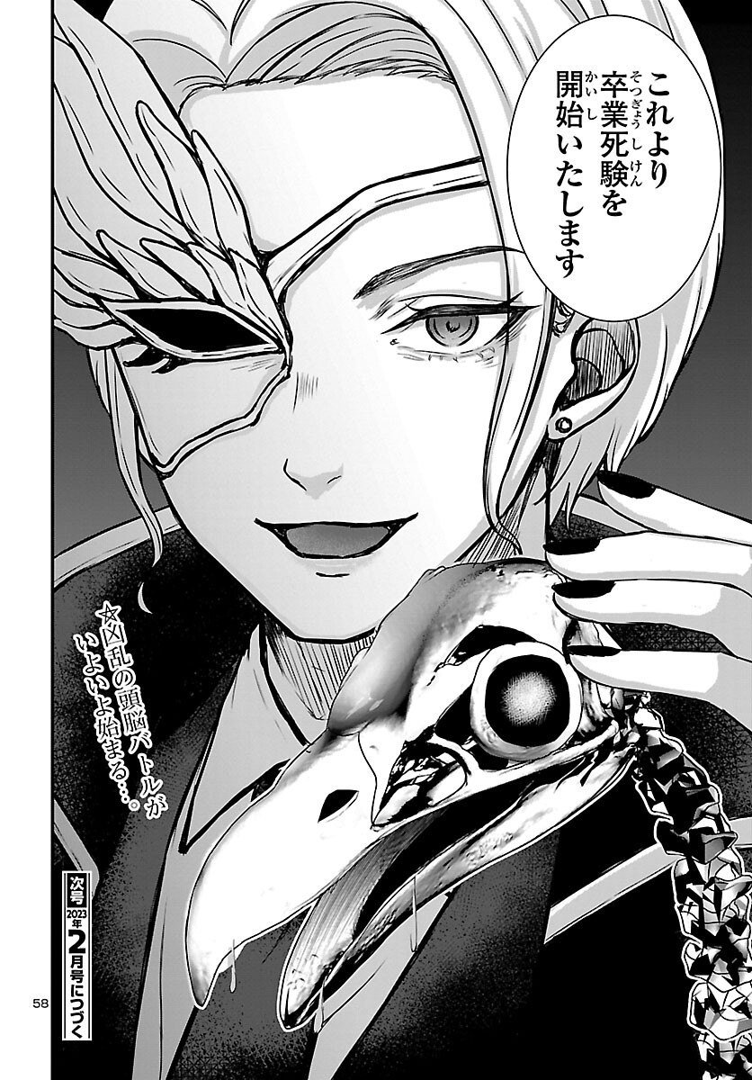 Struggling Girls: Ippatsu Gyakuten no Zunou Kessen Chapter 1 62ページ