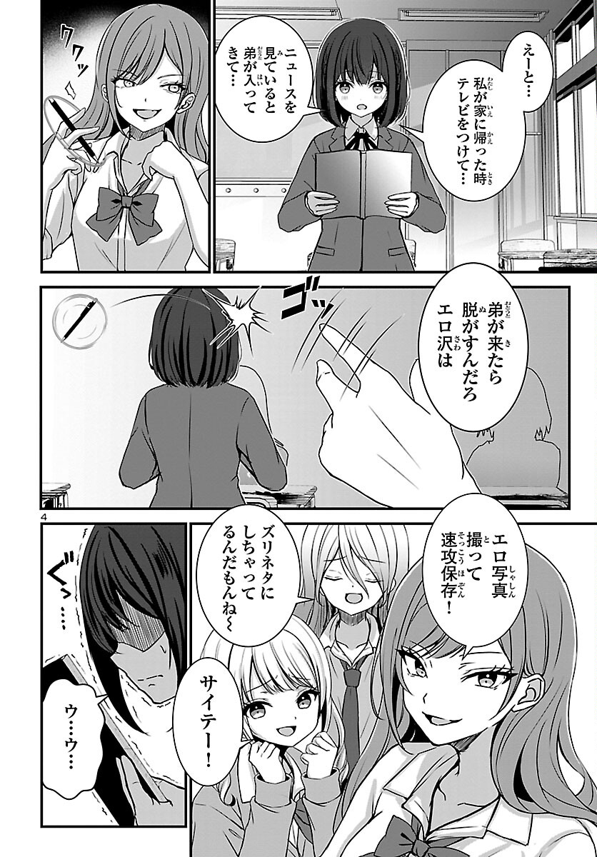 Struggling Girls: Ippatsu Gyakuten no Zunou Kessen Chapter 1 8ページ