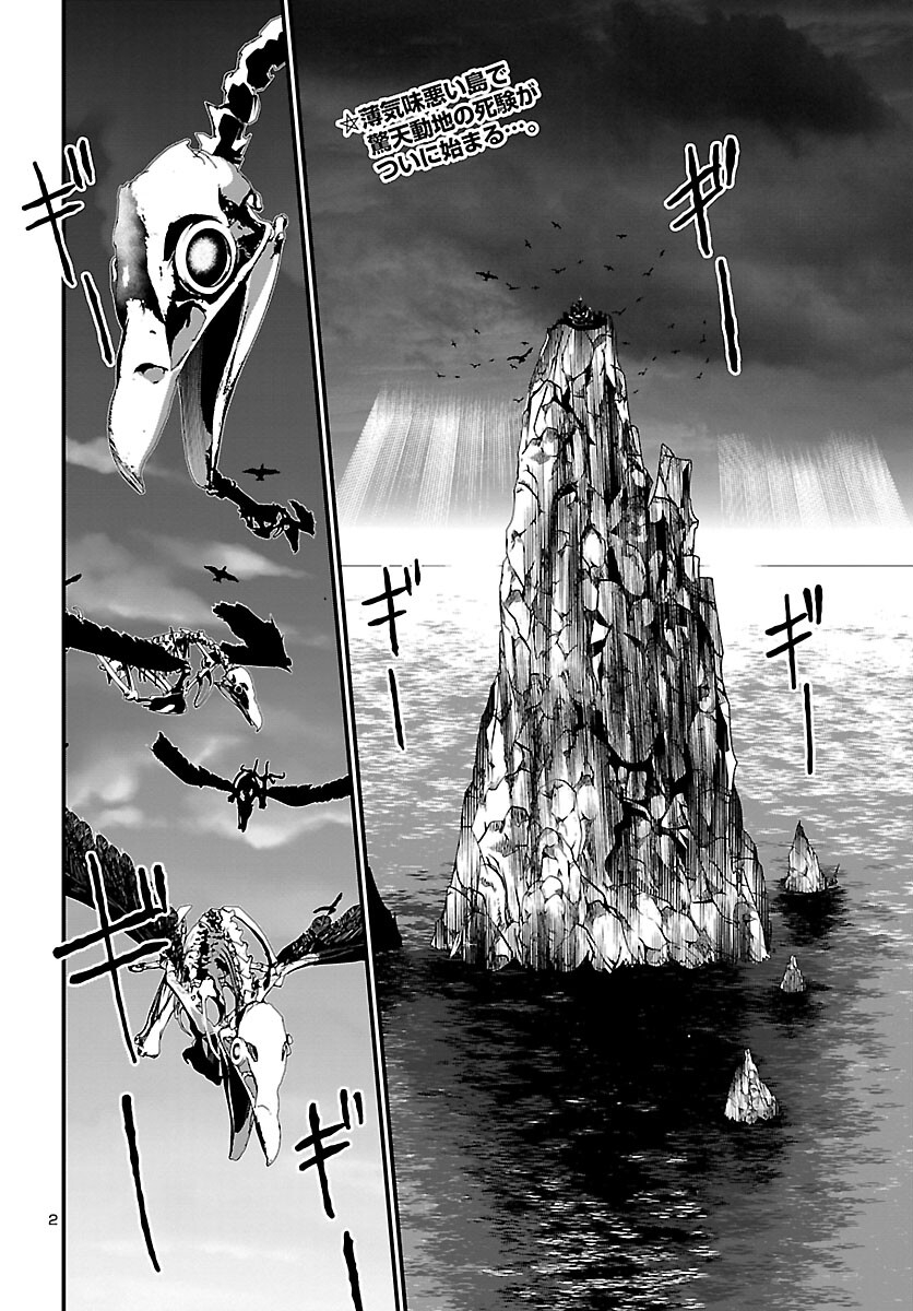 Struggling Girls: Ippatsu Gyakuten no Zunou Kessen Chapter 2 2ページ