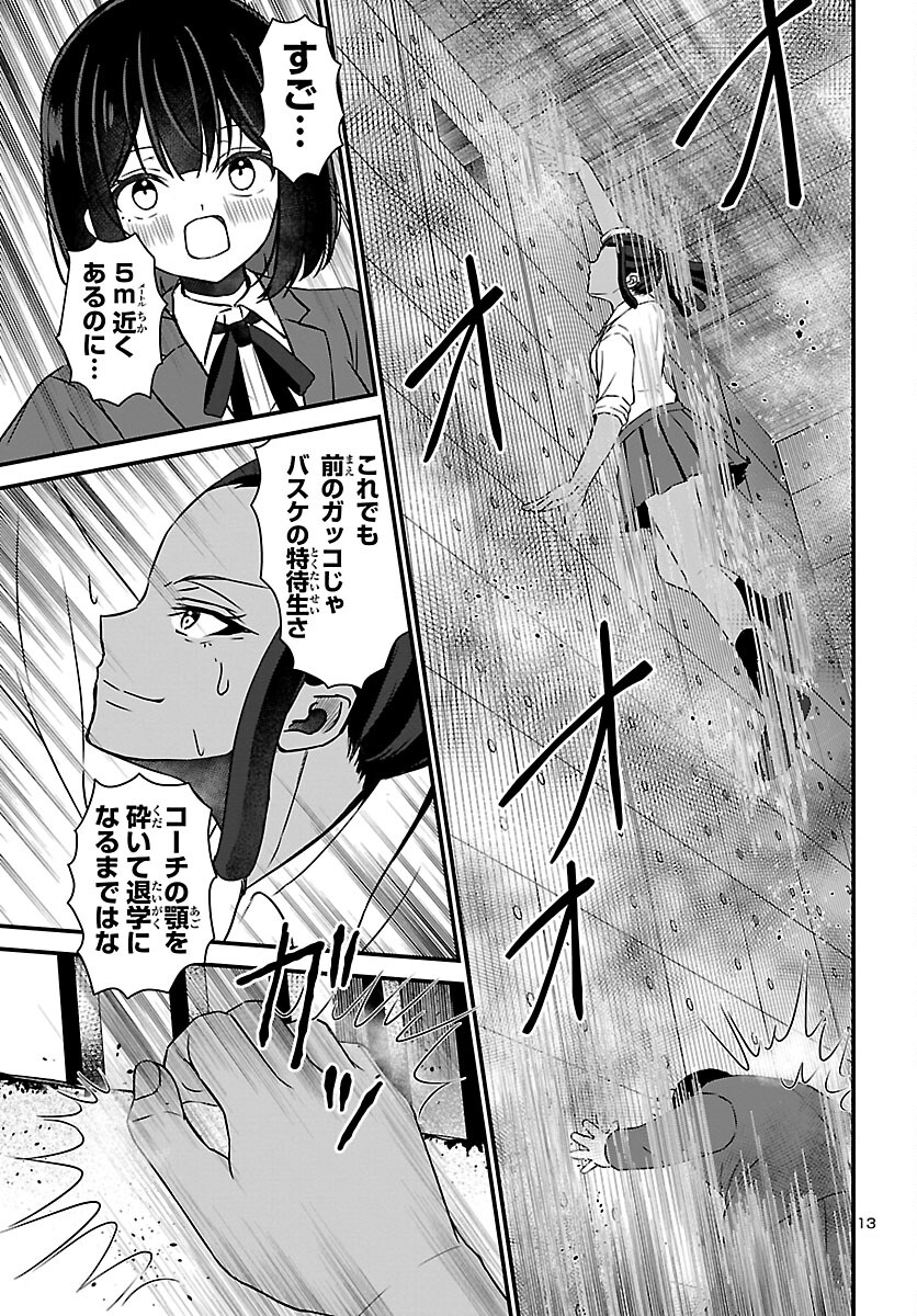 Struggling Girls: Ippatsu Gyakuten no Zunou Kessen Chapter 3 13ページ