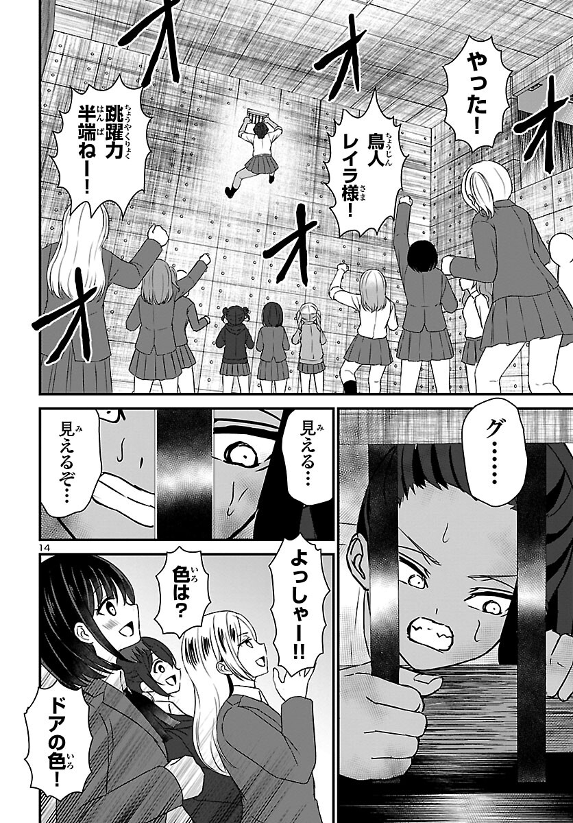 Struggling Girls: Ippatsu Gyakuten no Zunou Kessen Chapter 3 14ページ