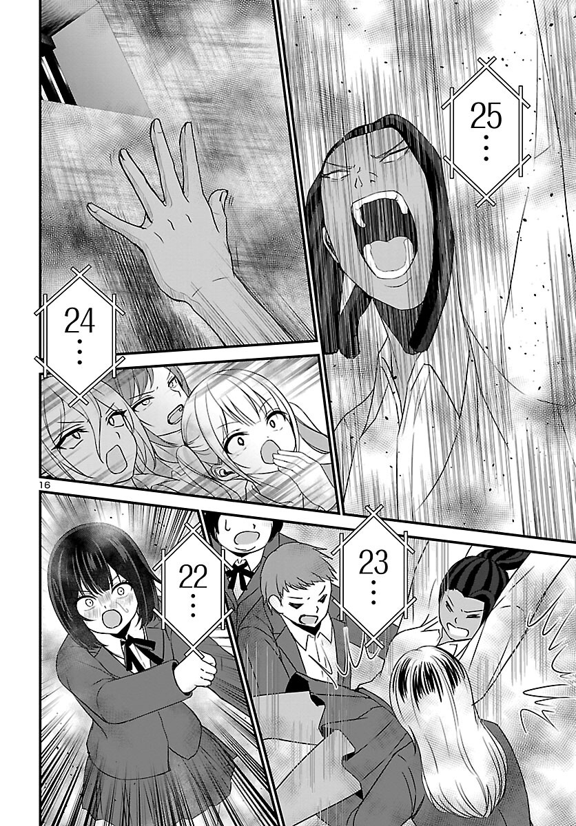 Struggling Girls: Ippatsu Gyakuten no Zunou Kessen Chapter 4 16ページ
