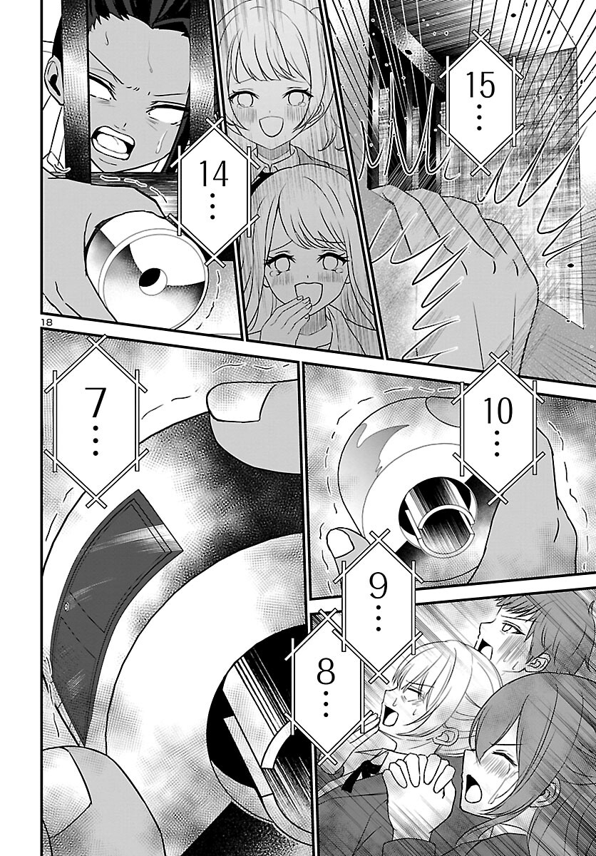 Struggling Girls: Ippatsu Gyakuten no Zunou Kessen Chapter 4 18ページ