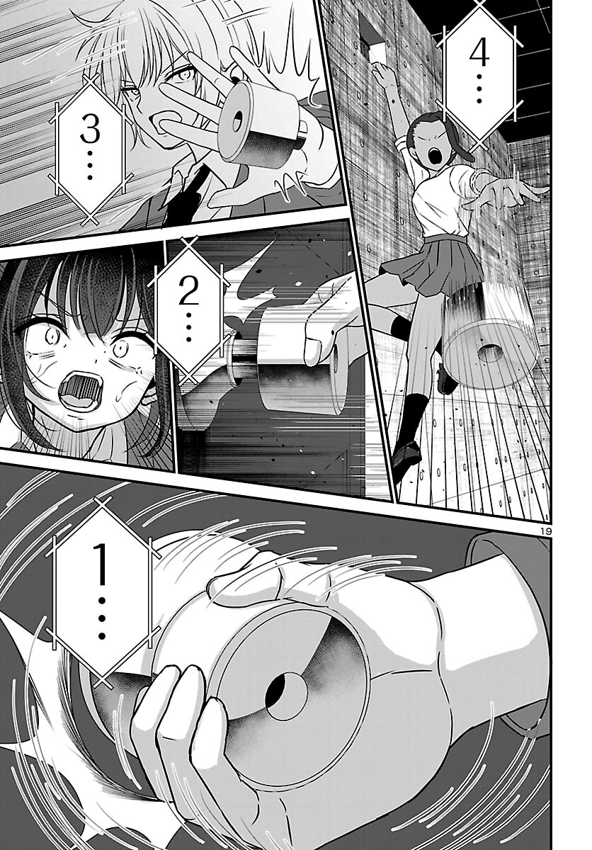 Struggling Girls: Ippatsu Gyakuten no Zunou Kessen Chapter 4 19ページ