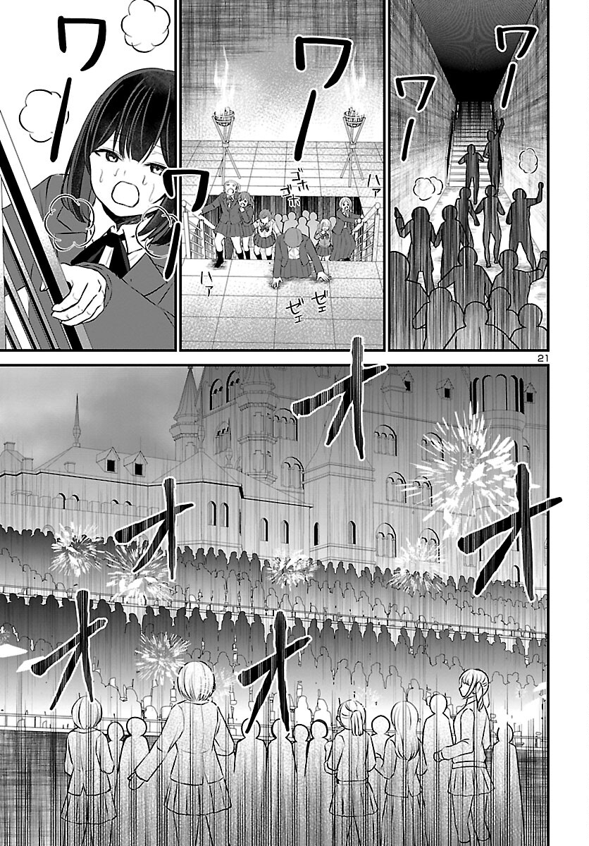 Struggling Girls: Ippatsu Gyakuten no Zunou Kessen Chapter 4 21ページ