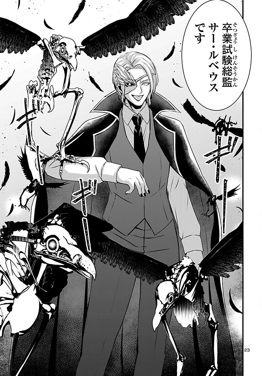 Struggling Girls: Ippatsu Gyakuten no Zunou Kessen Chapter 4 23ページ