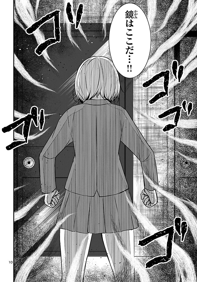 Struggling Girls: Ippatsu Gyakuten no Zunou Kessen Chapter 4 10ページ