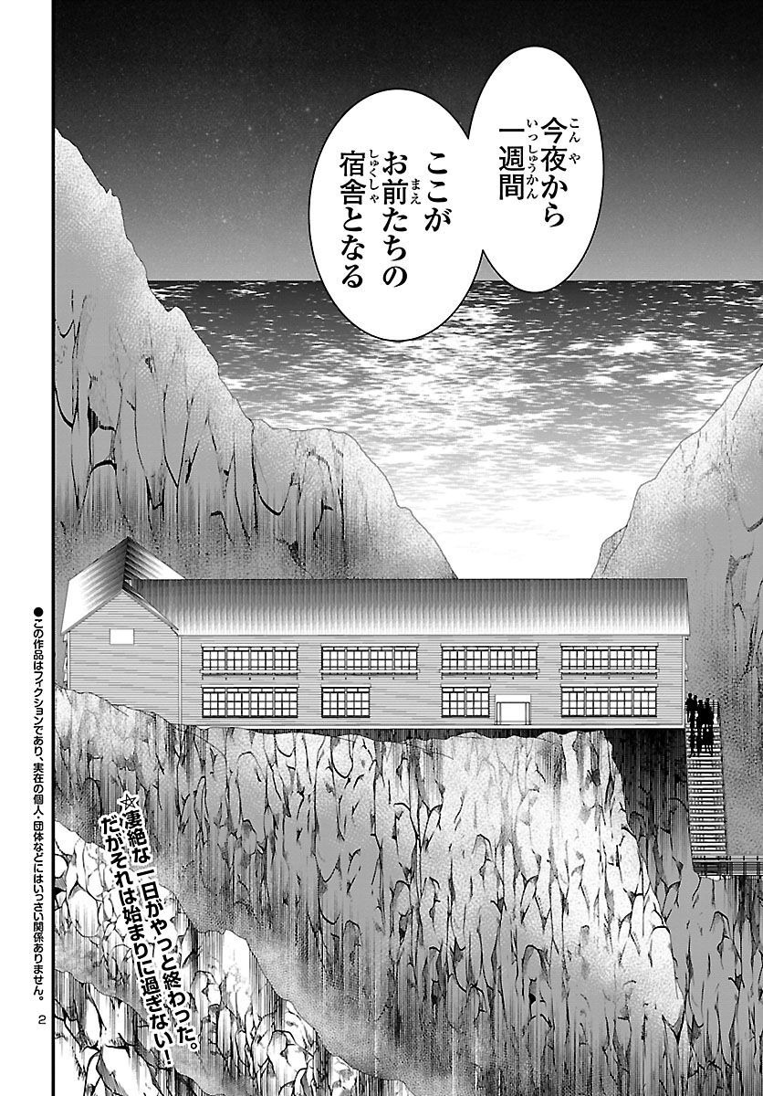 Struggling Girls: Ippatsu Gyakuten no Zunou Kessen Chapter 5 2ページ