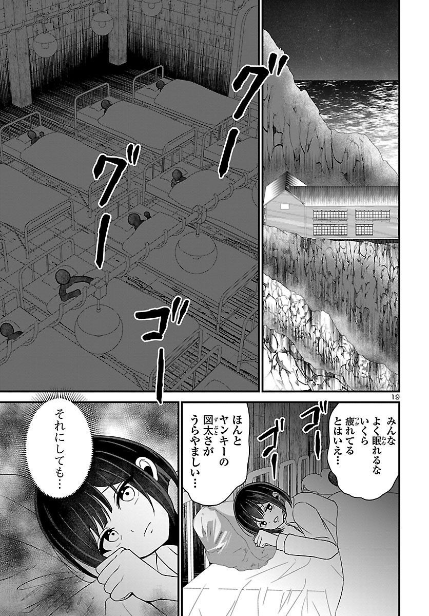 Struggling Girls: Ippatsu Gyakuten no Zunou Kessen Chapter 5 19ページ