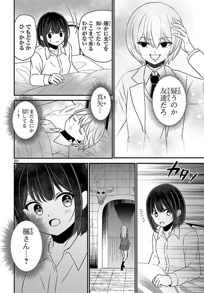 Struggling Girls: Ippatsu Gyakuten no Zunou Kessen Chapter 5 20ページ