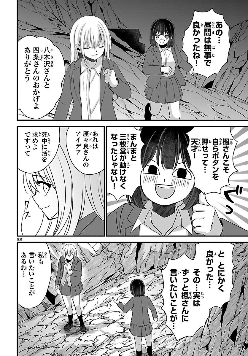 Struggling Girls: Ippatsu Gyakuten no Zunou Kessen Chapter 5 22ページ