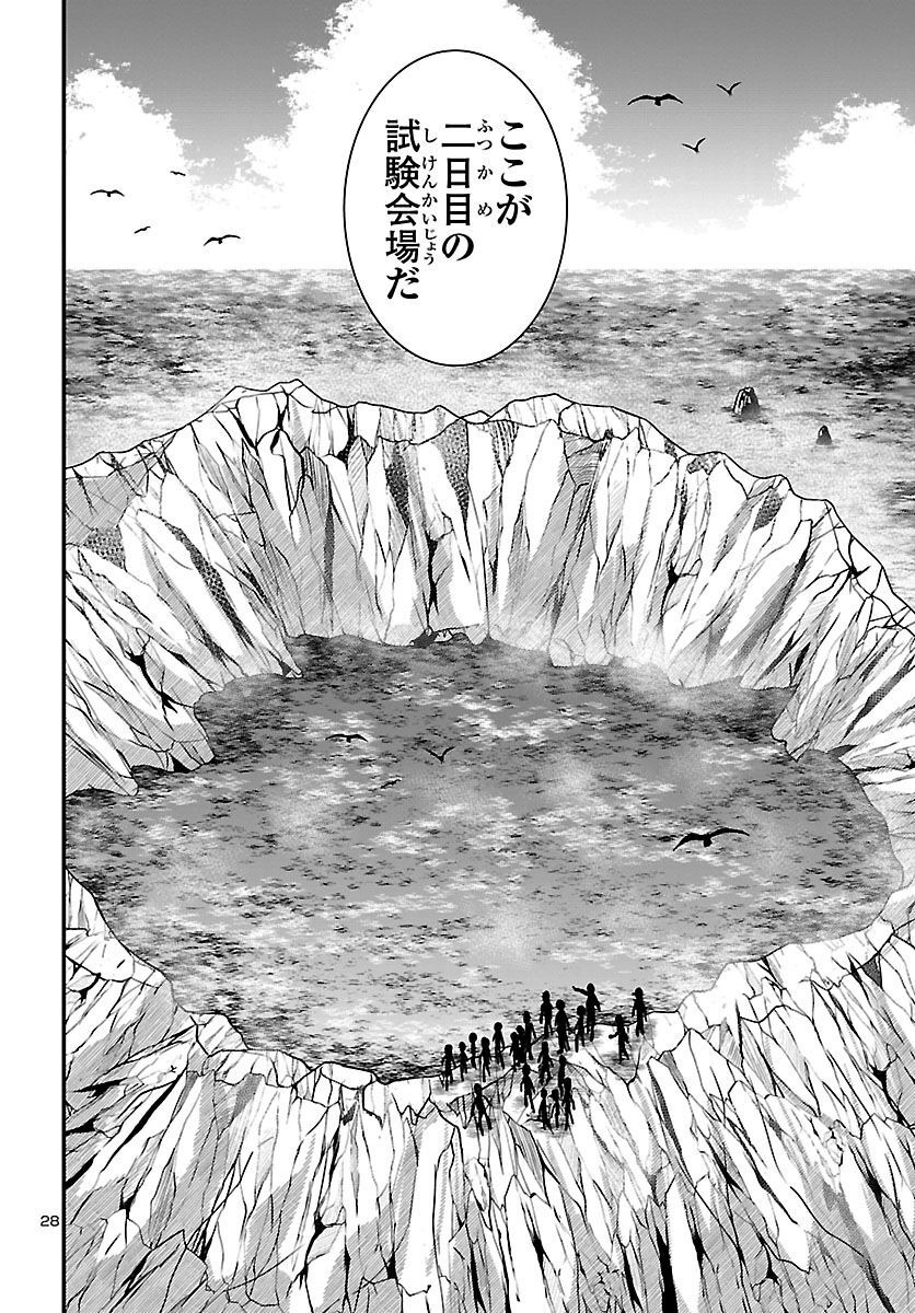 Struggling Girls: Ippatsu Gyakuten no Zunou Kessen Chapter 5 28ページ