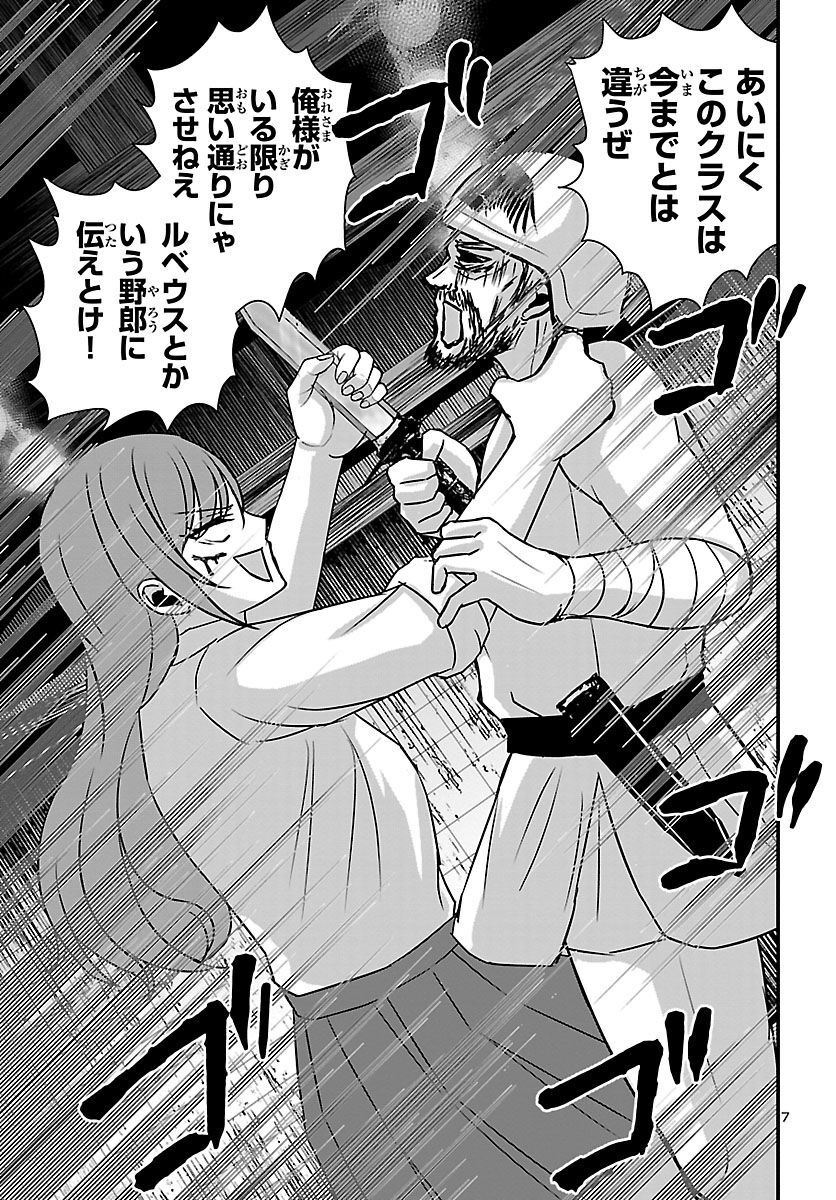 Struggling Girls: Ippatsu Gyakuten no Zunou Kessen Chapter 5 7ページ