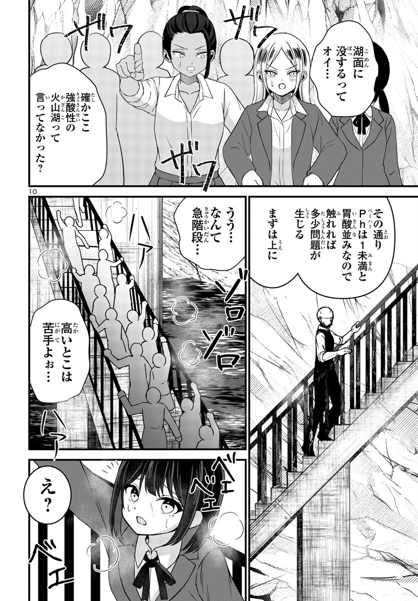 Struggling Girls: Ippatsu Gyakuten no Zunou Kessen Chapter 6 11ページ