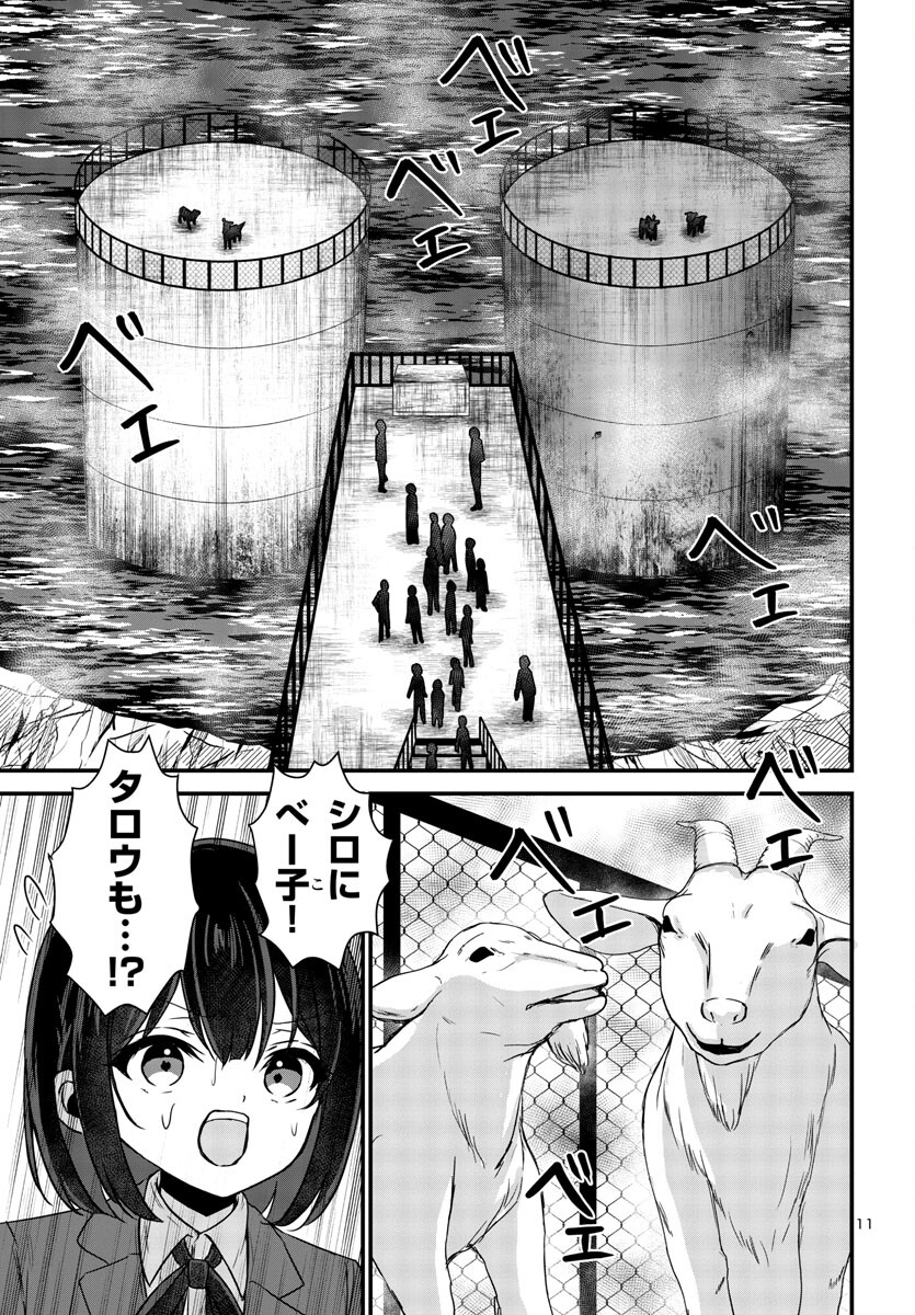 Struggling Girls: Ippatsu Gyakuten no Zunou Kessen Chapter 6 12ページ