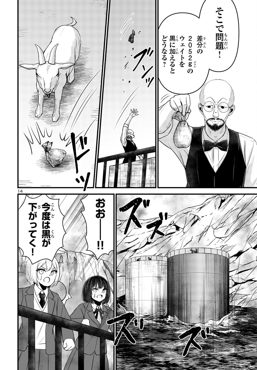 Struggling Girls: Ippatsu Gyakuten no Zunou Kessen Chapter 6 15ページ