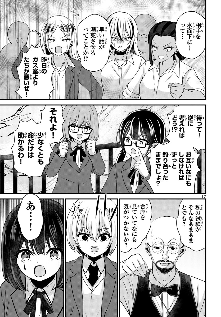 Struggling Girls: Ippatsu Gyakuten no Zunou Kessen Chapter 6 18ページ