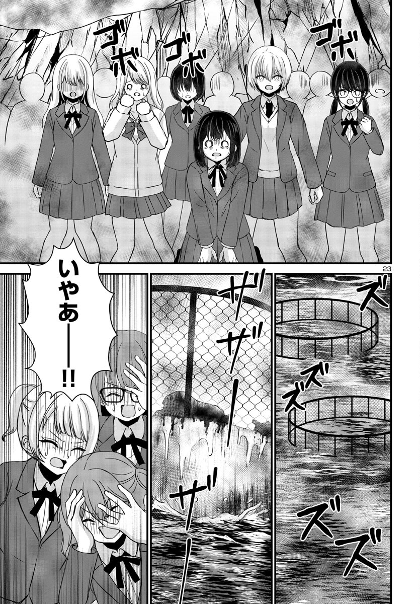 Struggling Girls: Ippatsu Gyakuten no Zunou Kessen Chapter 6 24ページ