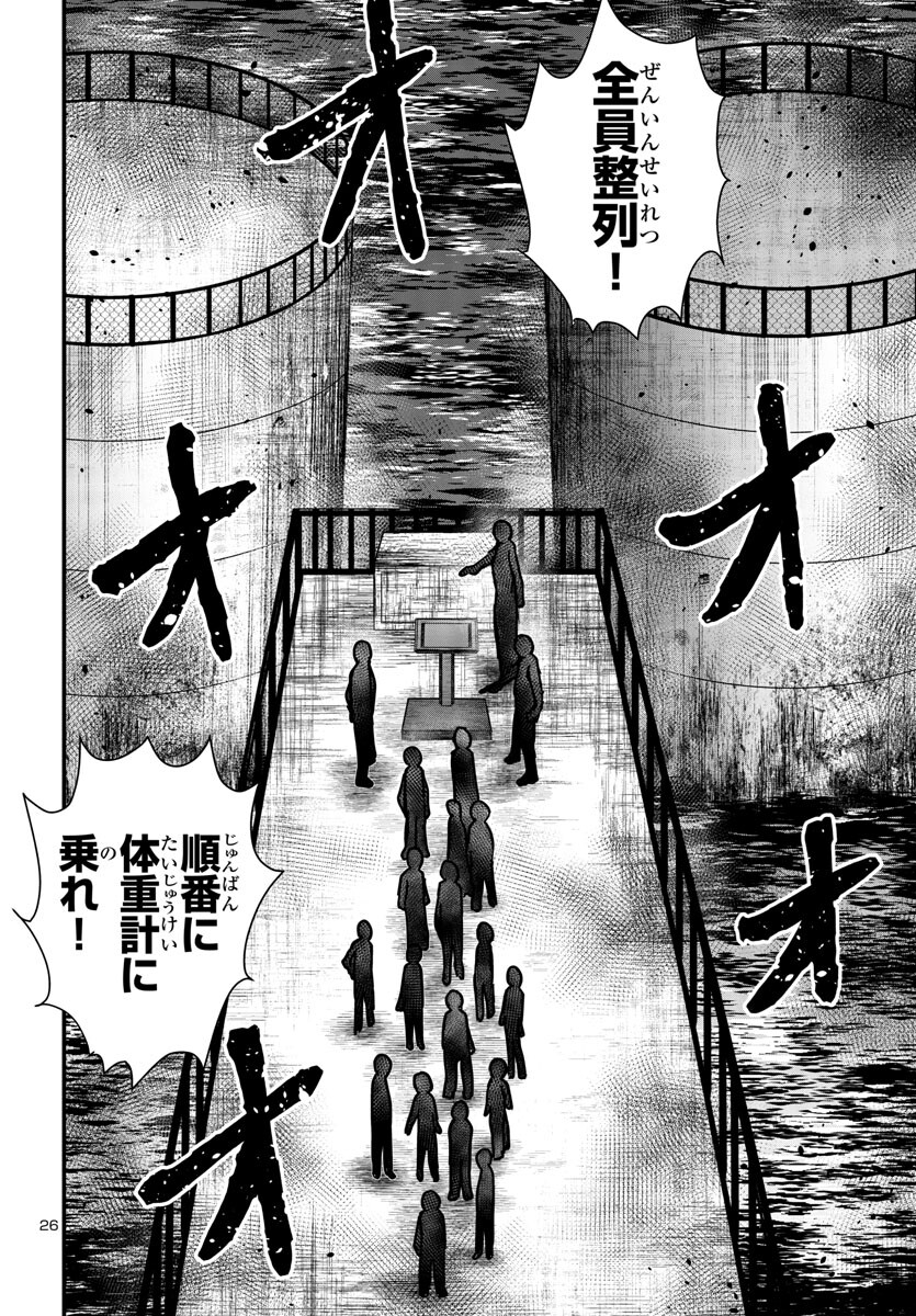 Struggling Girls: Ippatsu Gyakuten no Zunou Kessen Chapter 6 27ページ