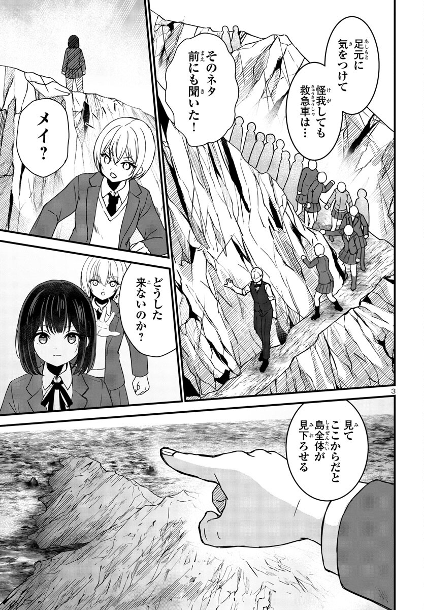 Struggling Girls: Ippatsu Gyakuten no Zunou Kessen Chapter 6 4ページ