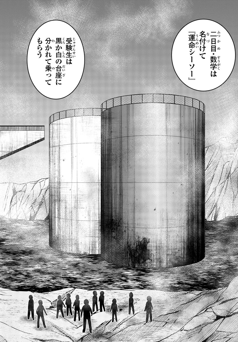 Struggling Girls: Ippatsu Gyakuten no Zunou Kessen Chapter 6 9ページ