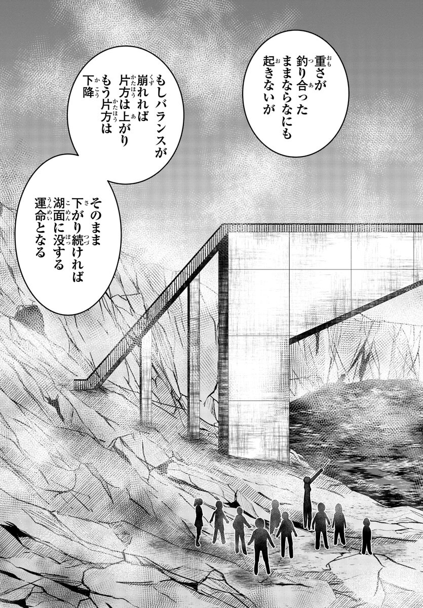 Struggling Girls: Ippatsu Gyakuten no Zunou Kessen Chapter 6 10ページ