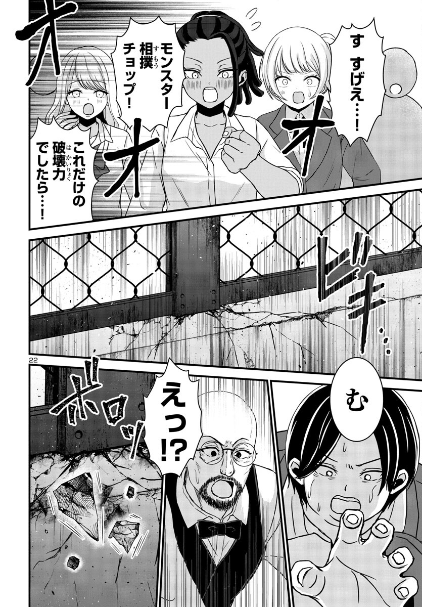 Struggling Girls: Ippatsu Gyakuten no Zunou Kessen Chapter 7 22ページ