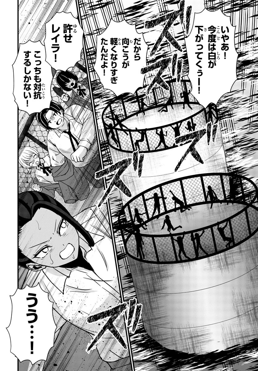 Struggling Girls: Ippatsu Gyakuten no Zunou Kessen Chapter 7 28ページ