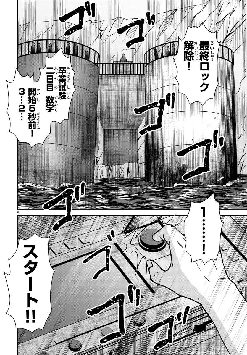 Struggling Girls: Ippatsu Gyakuten no Zunou Kessen Chapter 7 8ページ