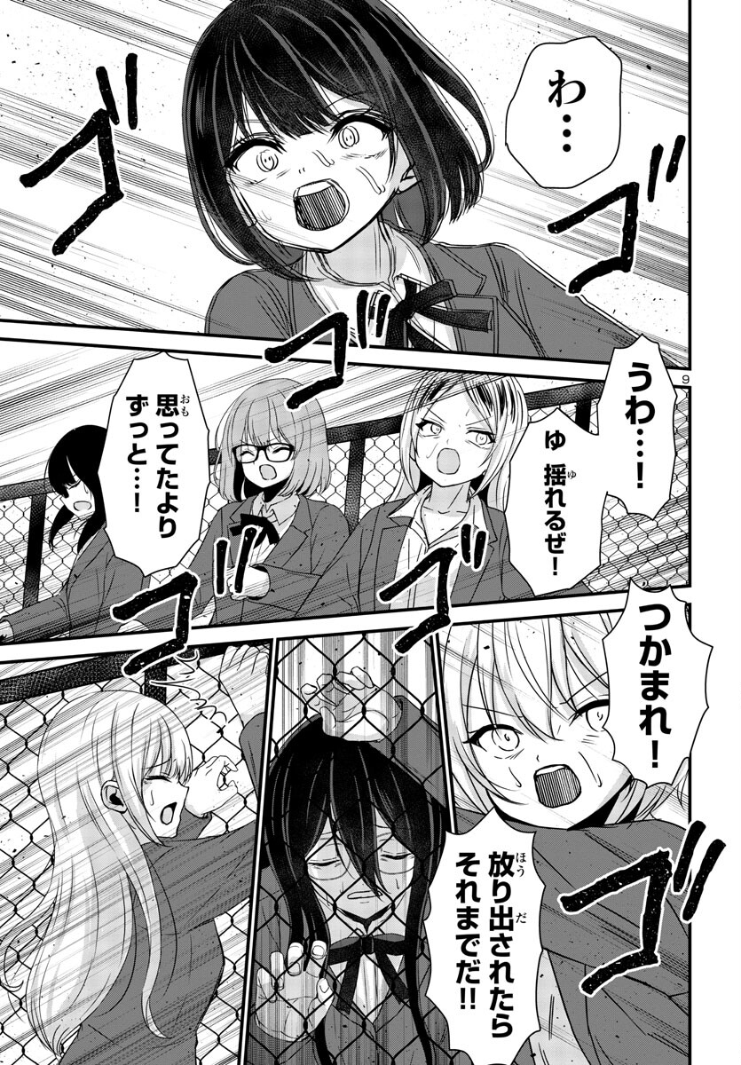 Struggling Girls: Ippatsu Gyakuten no Zunou Kessen Chapter 7 9ページ