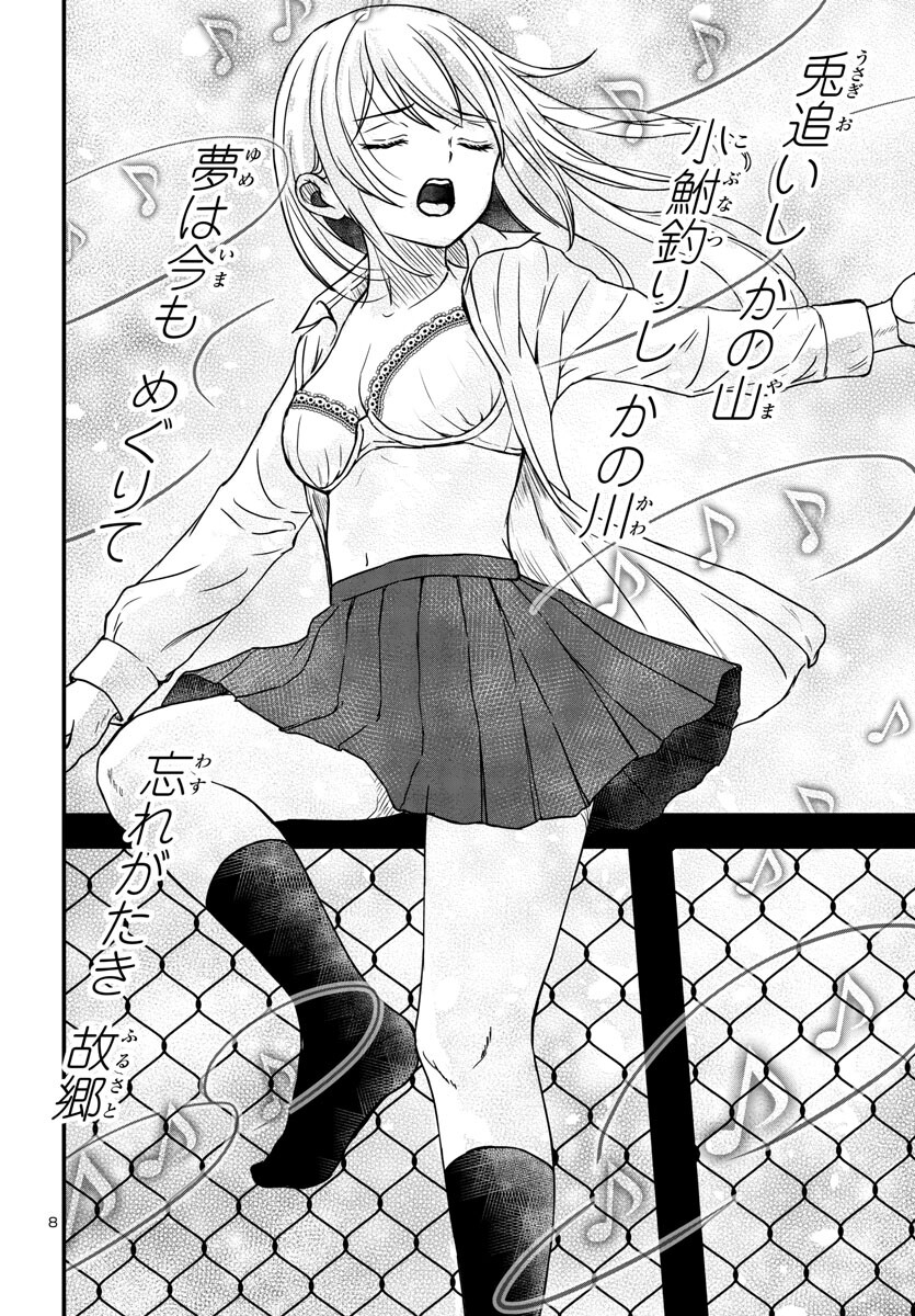 Struggling Girls: Ippatsu Gyakuten no Zunou Kessen Chapter 8 8ページ