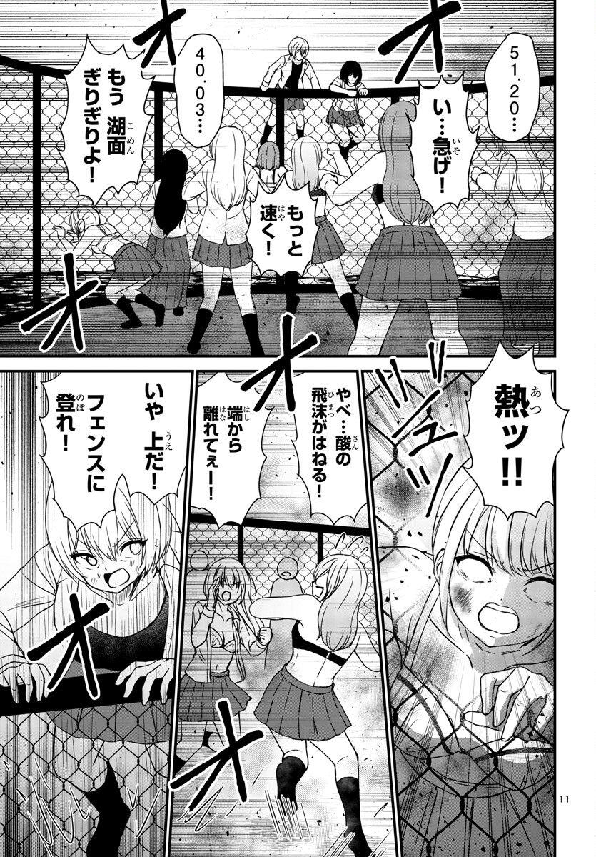 Struggling Girls: Ippatsu Gyakuten no Zunou Kessen Chapter 9 11ページ