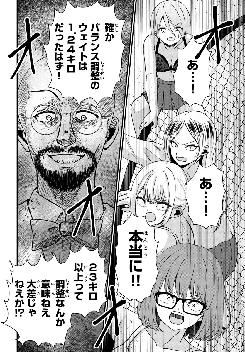 Struggling Girls: Ippatsu Gyakuten no Zunou Kessen Chapter 9 14ページ