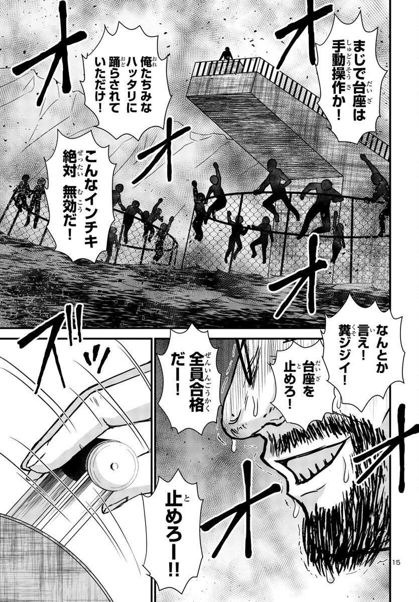 Struggling Girls: Ippatsu Gyakuten no Zunou Kessen Chapter 9 15ページ