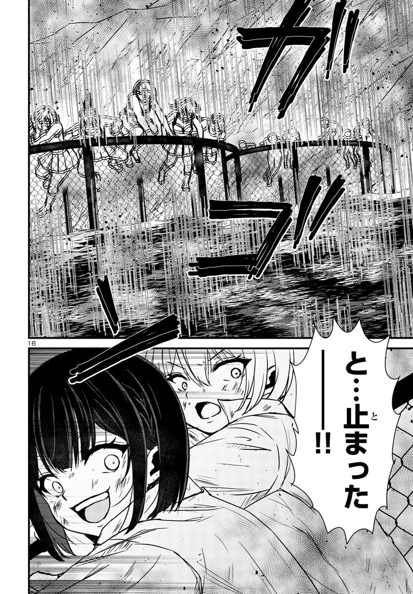 Struggling Girls: Ippatsu Gyakuten no Zunou Kessen Chapter 9 16ページ