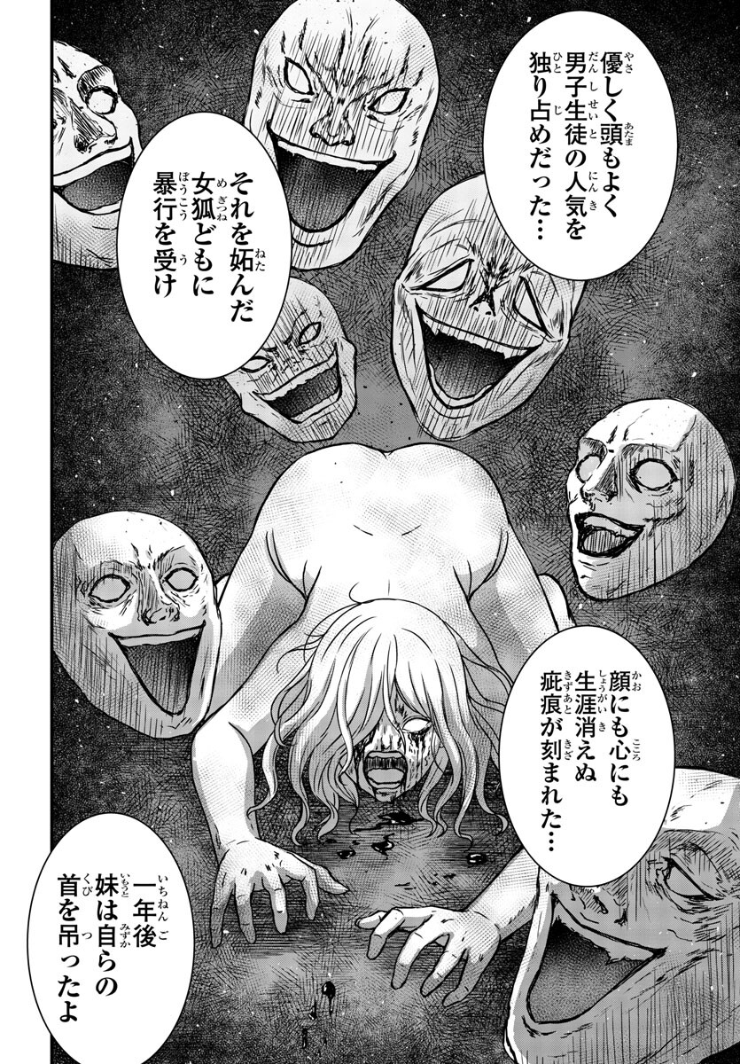 Struggling Girls: Ippatsu Gyakuten no Zunou Kessen Chapter 9 26ページ