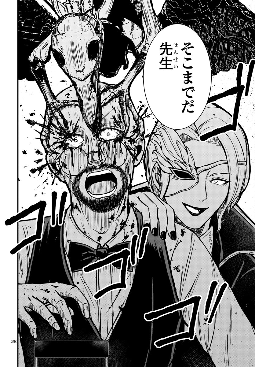 Struggling Girls: Ippatsu Gyakuten no Zunou Kessen Chapter 9 28ページ