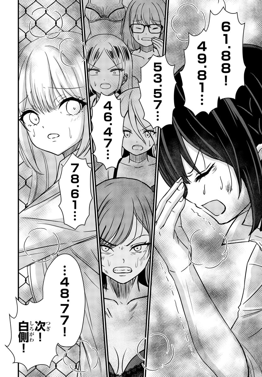 Struggling Girls: Ippatsu Gyakuten no Zunou Kessen Chapter 9 10ページ