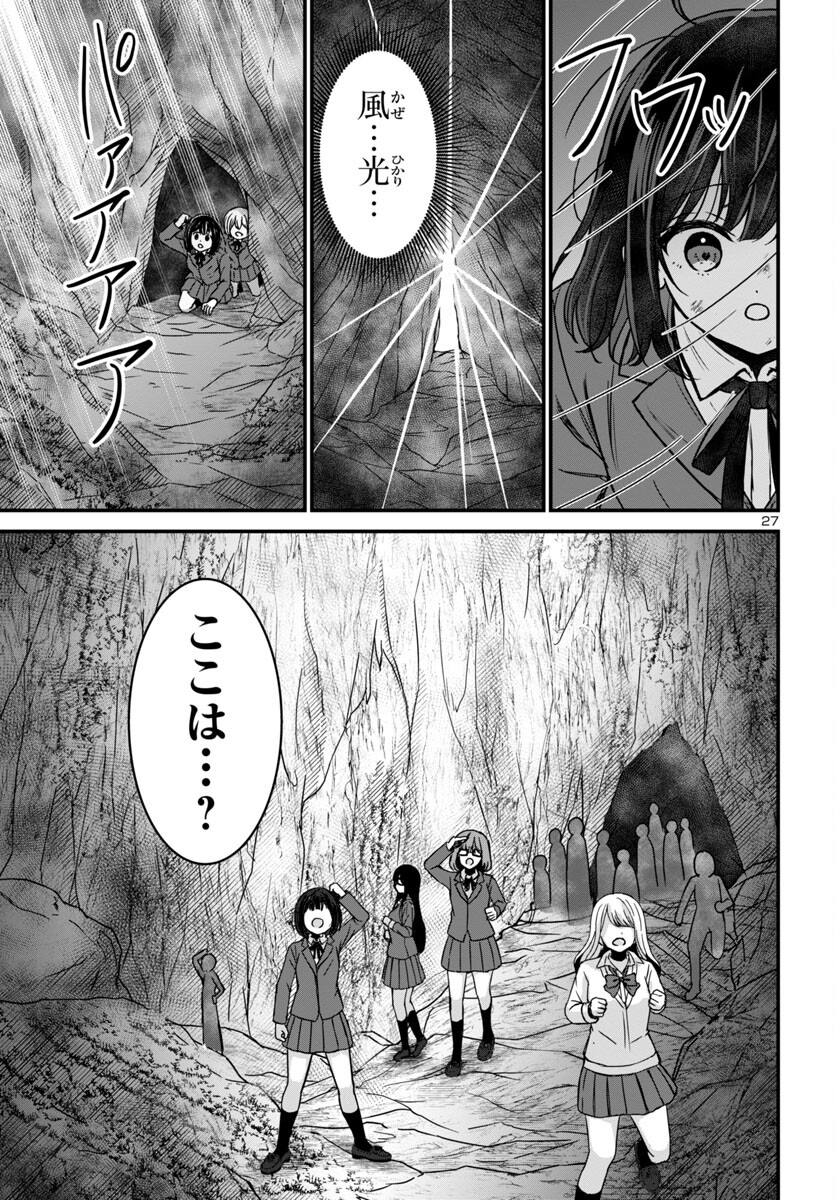 Struggling Girls: Ippatsu Gyakuten no Zunou Kessen Chapter 10 27ページ