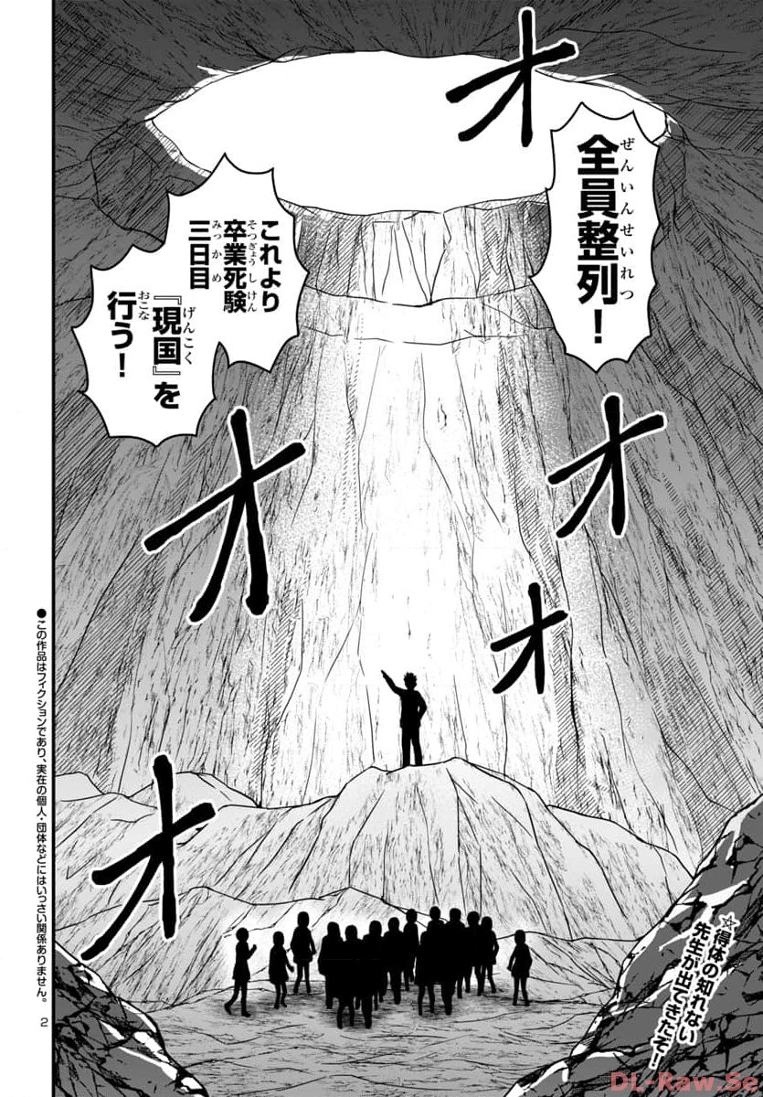 Struggling Girls: Ippatsu Gyakuten no Zunou Kessen Chapter 11 2ページ