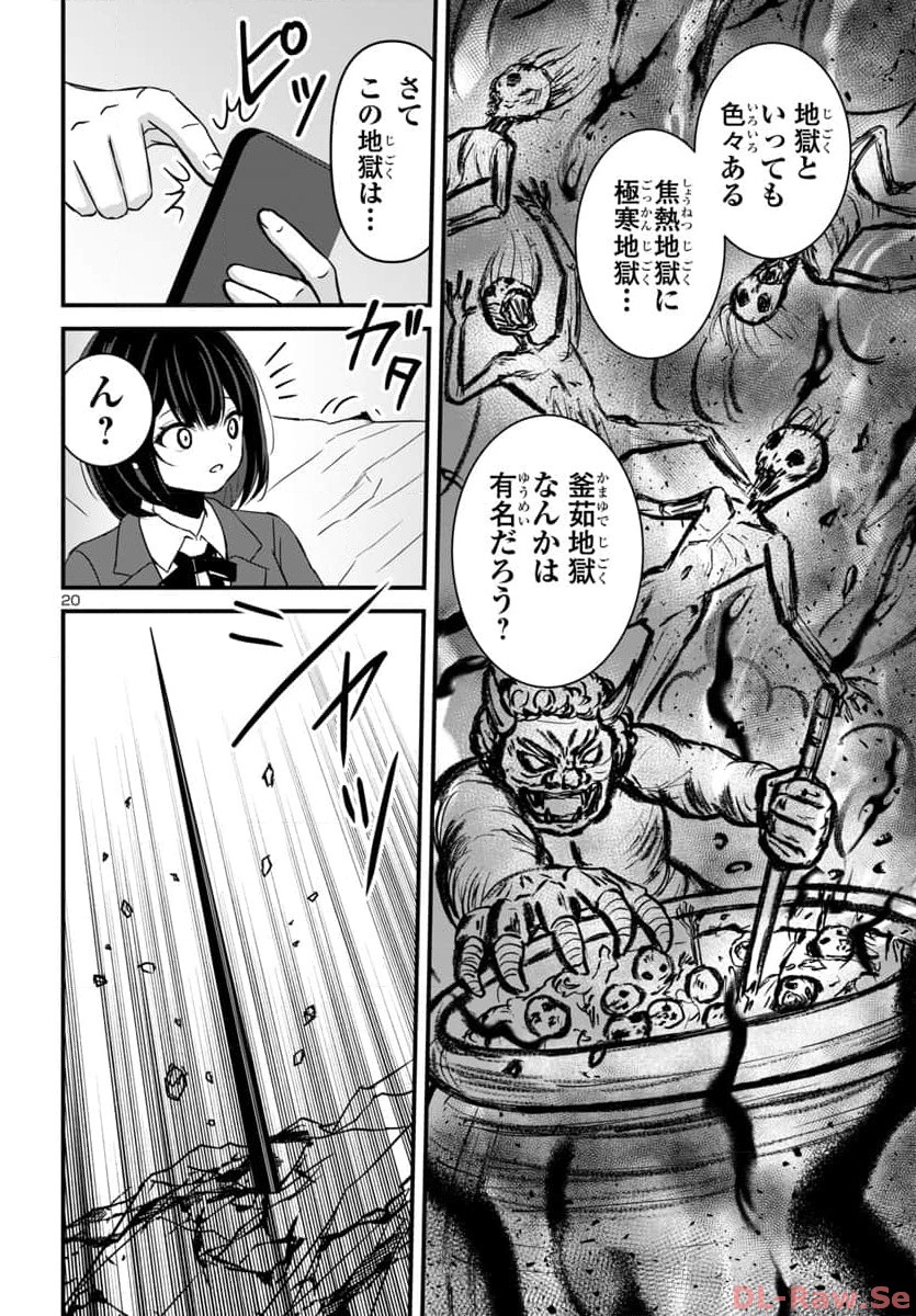 Struggling Girls: Ippatsu Gyakuten no Zunou Kessen Chapter 11 20ページ