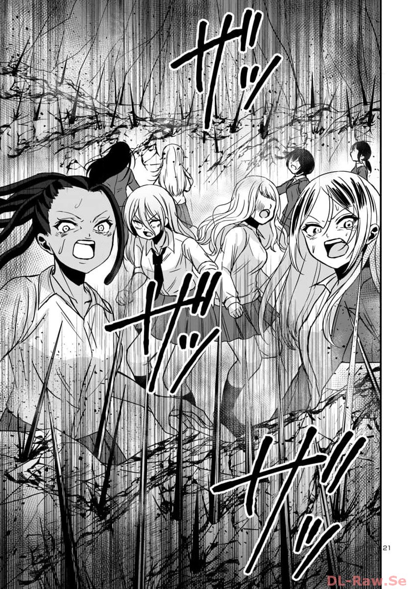Struggling Girls: Ippatsu Gyakuten no Zunou Kessen Chapter 11 21ページ