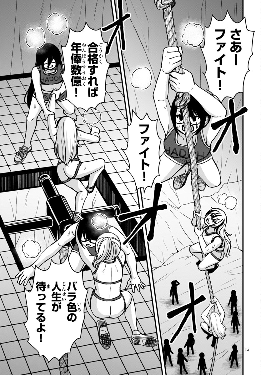 Struggling Girls: Ippatsu Gyakuten no Zunou Kessen Chapter 12 15ページ