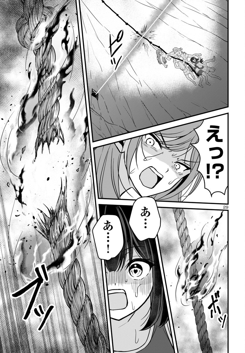 Struggling Girls: Ippatsu Gyakuten no Zunou Kessen Chapter 12 29ページ