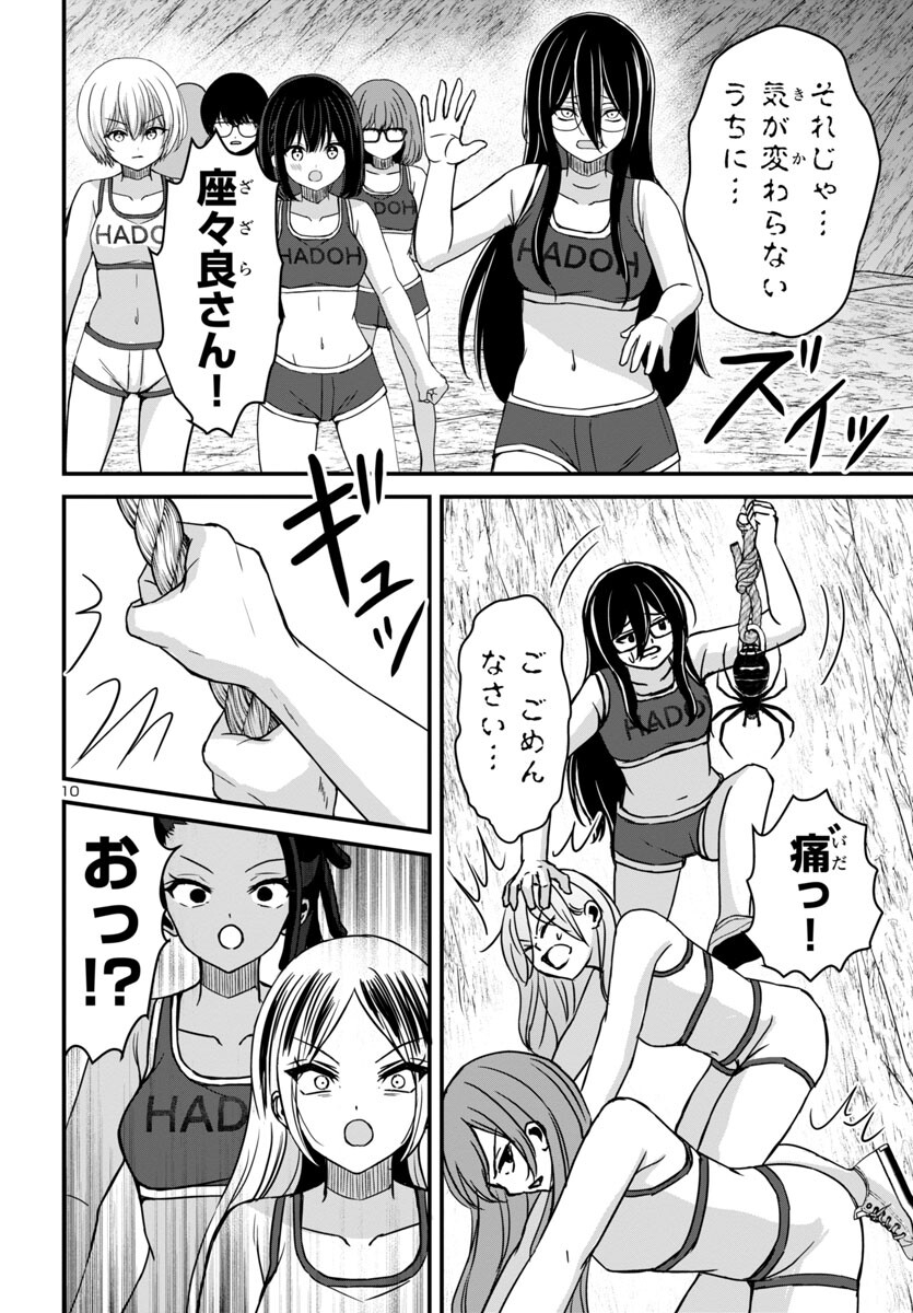 Struggling Girls: Ippatsu Gyakuten no Zunou Kessen Chapter 12 10ページ